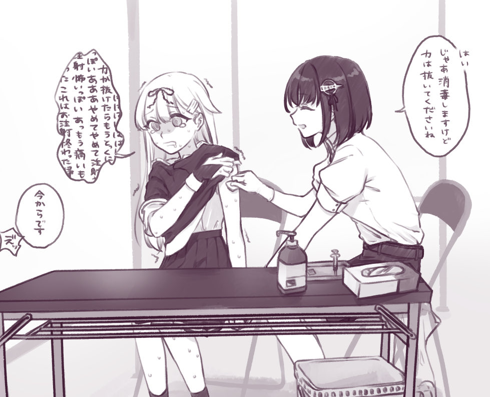 2girls @_@ bangs chair closed_eyes coronavirus_pandemic eyebrows_visible_through_hair fingerless_gloves gloves greyscale haguro_(kancolle) hair_ornament hair_ribbon hairclip kantai_collection long_hair mai_(maika_04) monochrome multiple_girls open_mouth pleated_skirt remodel_(kantai_collection) ribbon shaded_face shirt short_hair short_sleeves sitting skirt sleeve_rolled_up speech_bubble sweat sweating_profusely syringe tears tissue_box translation_request trembling yuudachi_(kancolle)