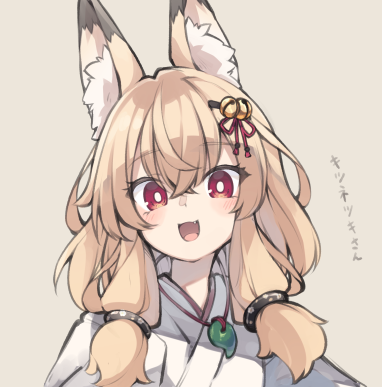 1girl :d animal_ear_fluff animal_ears bangs bell blush brown_background commentary_request copyright_request eyebrows_visible_through_hair fang fox_ears hair_bell hair_between_eyes hair_ornament hairclip japanese_clothes jingle_bell kimono light_brown_hair long_hair looking_at_viewer magatama magatama_necklace natsuki_teru open_mouth red_eyes simple_background smile solo translation_request upper_body white_kimono