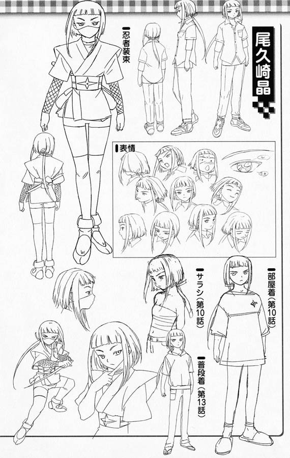 androgynous artbook concept_art expressions japanese_clothes mask monochrome my-hime ninja official_art okuzaki_akira reverse_trap sarashi scan school_uniform short_hair skirt slippers