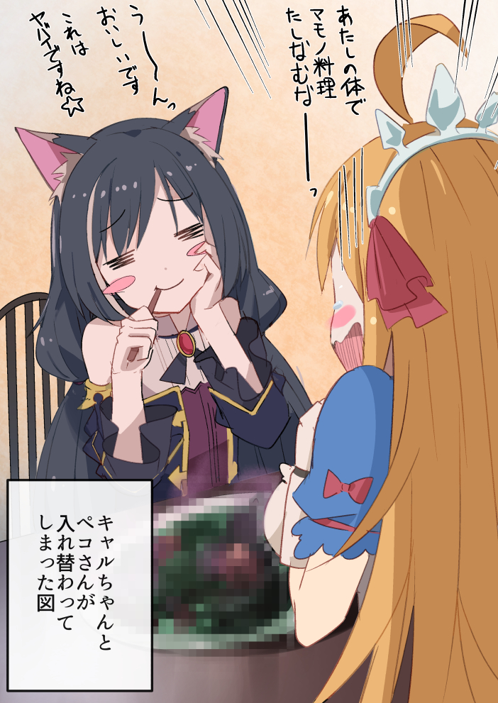 2girls =_= ahoge animal_ear_fluff animal_ears bangs black_hair blush_stickers cat_ears cat_girl censored closed_eyes eating eyebrows_visible_through_hair food holding holding_spoon karyl_(princess_connect!) long_hair low_twintails mosaic_censoring multiple_girls natsushima_memo open_mouth orange_hair pecorine_(princess_connect!) plate princess_connect! smile spoon tiara translation_request twintails utensil_in_mouth