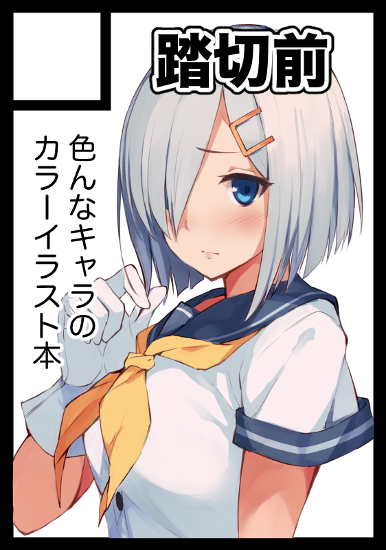 1girl black_border blue_eyes blue_hair blue_sailor_collar blush border breasts circle_cut from_side fumikiri gloves hair_ornament hair_over_one_eye hairclip hamakaze_(kancolle) hand_up kantai_collection large_breasts looking_at_viewer looking_to_the_side neckerchief sailor_collar school_uniform serafuku shirt short_sleeves single_stripe solo translation_request upper_body white_gloves white_shirt yellow_neckwear