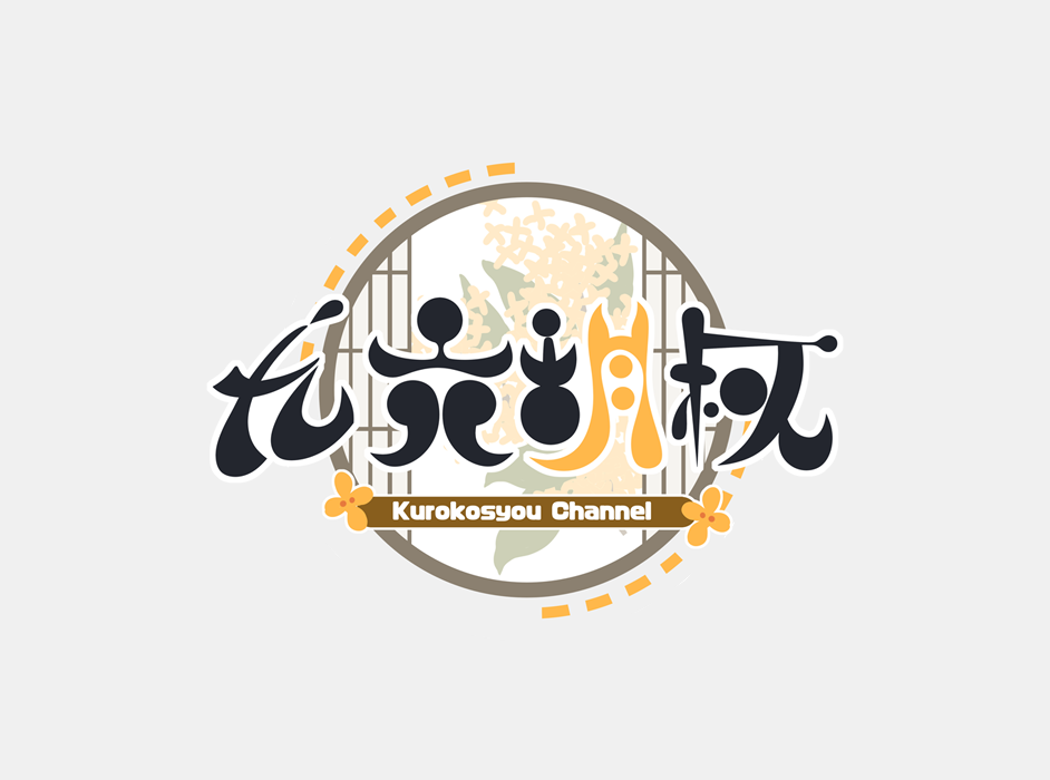 brown_flower commentary_request dotted_line grey_background kuro_kosyou logo no_humans open_window original round_window simple_background window