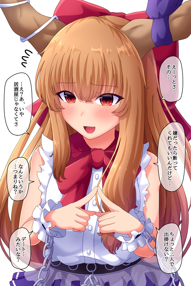 1girl bangs blunt_bangs bow bowtie brown_hair commentary_request eyebrows_visible_through_hair fusu_(a95101221) highres horns ibuki_suika long_hair open_mouth red_eyes red_neckwear simple_background smile solo speech_bubble touhou translation_request upper_body white_background