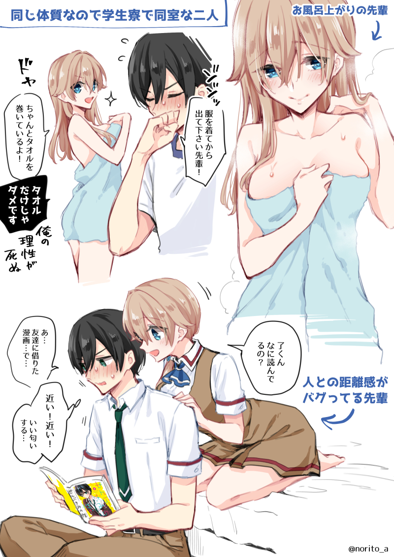 1boy 1girl arrow_(symbol) asazuki_norito bangs black_hair blue_eyes blue_neckwear blush breasts brown_hair brown_pants collarbone collared_shirt cropped_legs dress eyebrows_visible_through_hair genderswap genderswap_(ftm) genderswap_(mtf) green_neckwear hair_between_eyes hair_over_shoulder large_breasts long_hair naked_towel open_mouth original pants ponytail shiny shiny_hair shirt short_hair smile speech_bubble towel translation_request white_shirt