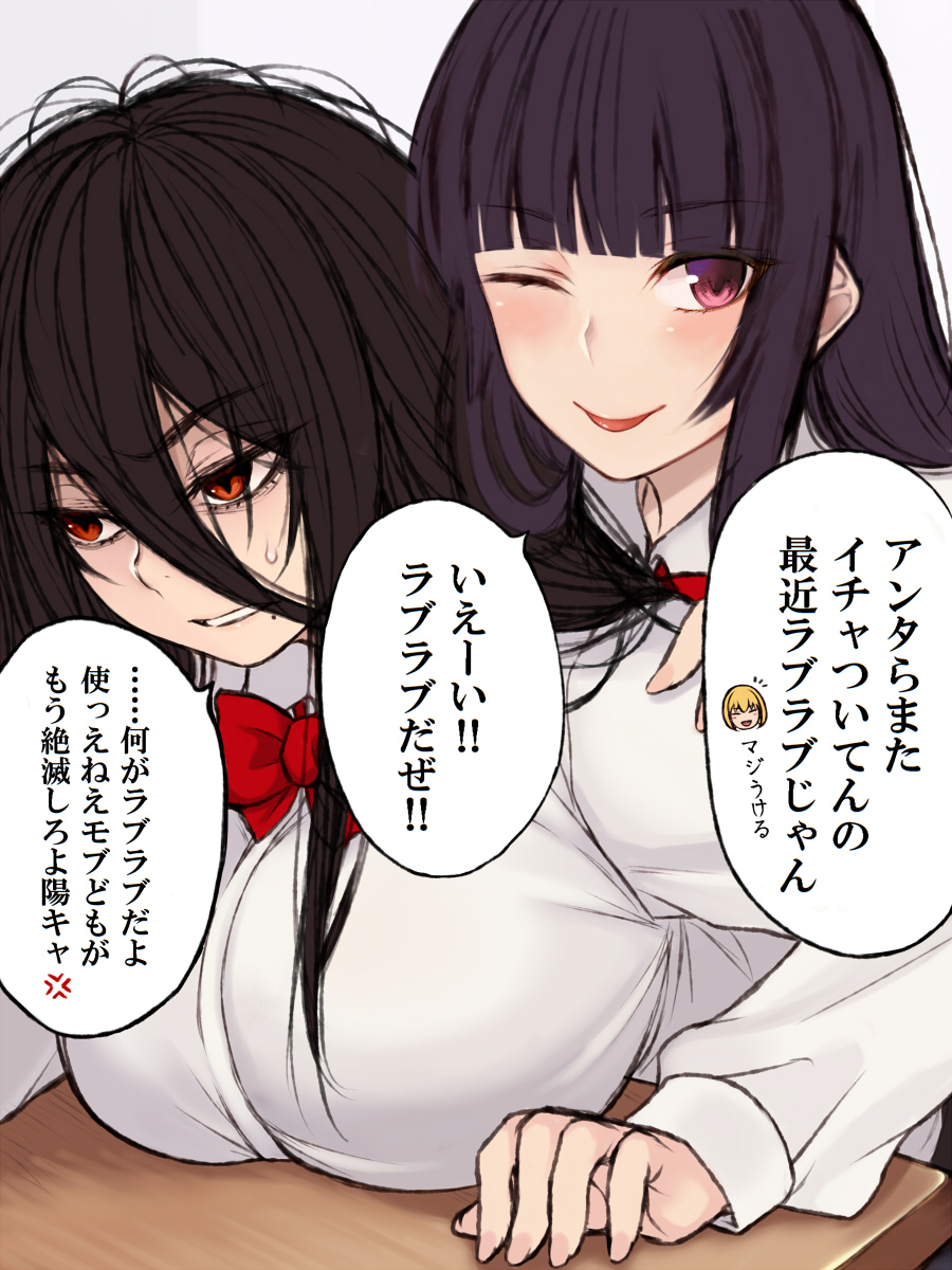 2girls :p bangs black_hair blunt_bangs bow bowtie breasts brown_hair cocq_taichou desk eyebrows_visible_through_hair grabbing grabbing_from_behind highres large_breasts long_hair mole mole_under_mouth multiple_girls one_eye_closed original parted_lips pink_eyes red_bow red_eyes red_neckwear school_desk school_uniform shirt sitting sweatdrop tongue tongue_out translation_request white_shirt