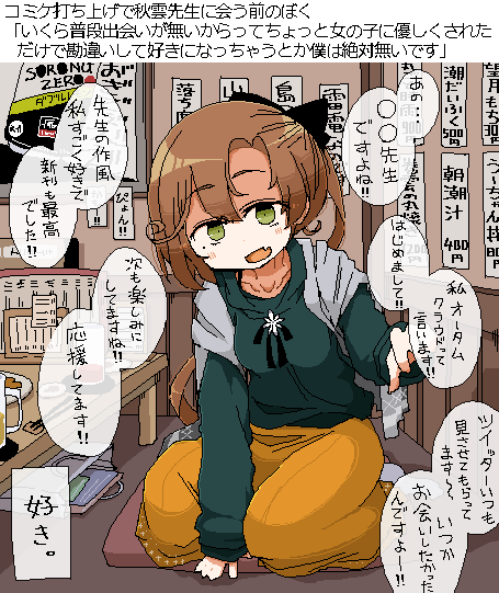 1girl akigumo_(kancolle) bangs beer_mug blush breasts brown_hair chopsticks cup fang green_eyes green_sweater hair_ribbon indoors jaggy_line kaeruyama_yoshitaka kantai_collection long_hair long_sleeves looking_at_viewer mole mole_under_eye mug official_alternate_costume open_mouth orange_skirt ponytail ribbon skin_fang skirt small_breasts solo sweater table translation_request