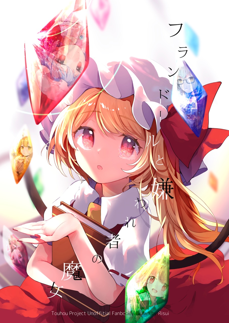 1girl apron artist_name ascot bangs black_choker black_neckwear blonde_hair blue_hair blue_shirt blurry blurry_background book bow choker closed_mouth collar collared_dress crystal dress eyebrows_visible_through_hair flandre_scarlet gem glasses hair_between_eyes hand_up hat hat_ribbon highres jewelry light long_hair long_sleeves looking_at_viewer looking_up mob_cap morichika_rinnosuke motoori_kosuzu multicolored multicolored_wings one_side_up open_mouth orange_hair patchouli_knowledge pink_dress pink_eyes pink_headwear pink_sleeves plaid plaid_dress puffy_short_sleeves puffy_sleeves purple_hair red_bow red_dress red_eyes red_nails red_neckwear red_ribbon remilia_scarlet ribbon risui_(suzu_rks) shadow shirt short_hair short_sleeves short_twintails silver_hair smile solo touhou twintails white_background white_headwear white_sleeves wings yellow_apron yellow_dress yellow_eyes yellow_neckwear