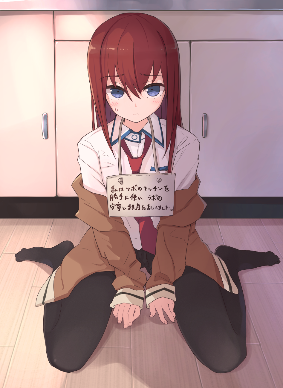 1girl bangs between_legs black_legwear black_shorts blue_eyes blush brown_coat closed_mouth coat collared_shirt eyebrows_visible_through_hair hand_between_legs highres indoors kahlua_(artist) legwear_under_shorts long_hair long_sleeves looking_at_viewer makise_kurisu necktie off_shoulder on_floor open_clothes open_coat profile red_neckwear redhead shirt short_shorts shorts sign sign_around_neck sitting solo steins;gate translation_request wariza white_shirt wooden_floor