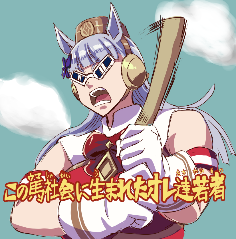 1girl animal_ears armband bangs blunt_bangs bobobo-bo_bo-bobo bow bowtie clouds commentary_request eyebrows_visible_through_hair gloves gold_ship_(umamusume) grey_hair horse_ears horse_girl kin-san_(sasuraiga) long_hair open_mouth parody pillbox_hat pince-nez red_bow red_shirt shirt sleeveless sleeveless_shirt solo sunglasses translation_request umamusume upper_body white-framed_eyewear white_gloves