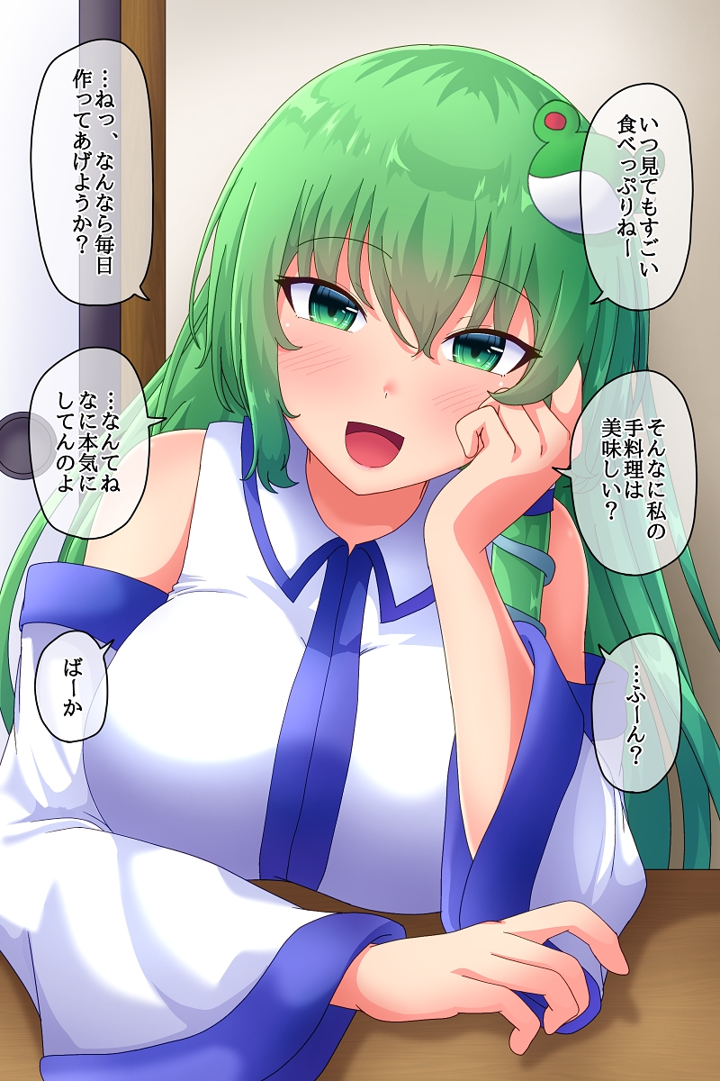 1girl :d bangs breasts commentary_request detached_sleeves eyebrows_visible_through_hair frog_hair_ornament fusu_(a95101221) green_eyes green_hair hair_ornament highres kochiya_sanae large_breasts long_hair open_mouth smile solo speech_bubble touhou translation_request upper_body