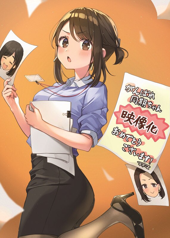 1girl black_footwear black_legwear black_skirt blue_shirt blush breasts brown_eyes brown_hair collared_shirt commentary douki-chan_(douki-chan) dress_shirt earrings eyebrows_visible_through_hair foot_out_of_frame ganbare_douki-chan high_heels holding holding_paper id_card jewelry kouhai-chan_(douki-chan) lanyard looking_at_viewer medium_breasts medium_hair miniskirt office_lady open_mouth orange_background pantyhose paper pencil_skirt picture_(object) second-party_source senpai-san_(douki-chan) shirt shirt_tucked_in short_ponytail sidelocks simple_background skirt sleeves_rolled_up solo standing standing_on_one_leg tied_hair translated v-shaped_eyebrows wing_collar yushima