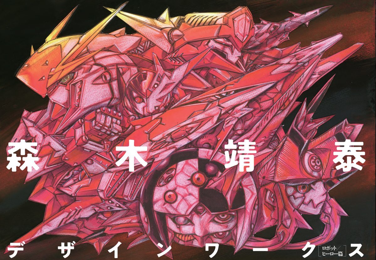 artbook clenched_hand copyright_request cover cover_page crossover green_eyes gundam gundam_hathaway's_flash limited_palette moriki_yasuhiro no_humans official_art science_fiction space_craft v-fin xi_gundam