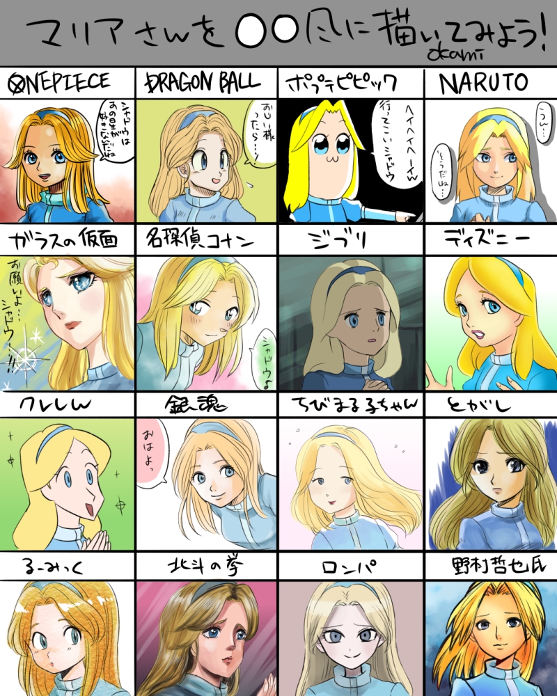 1girl blonde_hair blue_eyes blue_hairband dragon_ball hairband kishimoto_masashi_(style) maria_robotnik multiple_style_parody naruto naruto_(series) oda_eiichirou_(style) one_piece parody smile sonic_(series) style_parody tondamanuke toriyama_akira_(style) translation_request upper_body