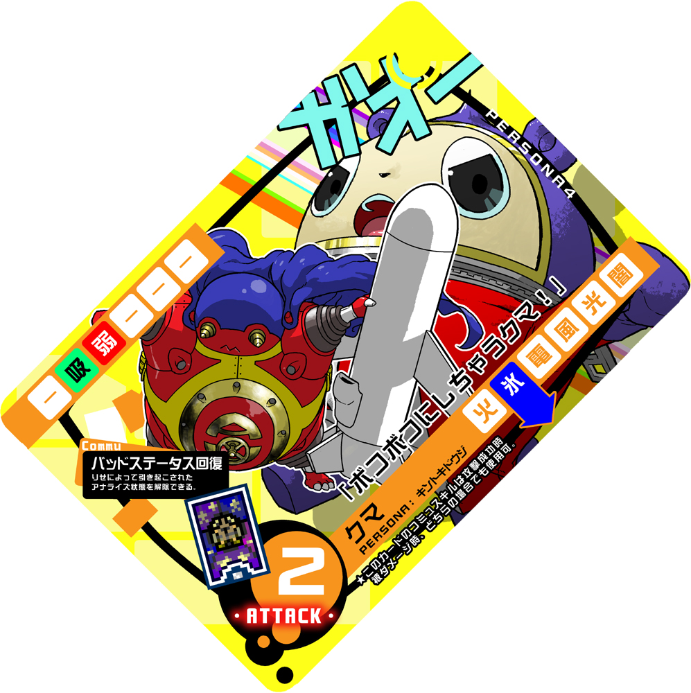 card chibi kintoki-douji kuma_(persona_4) persona persona_4 rocket studiokougubako translation_request