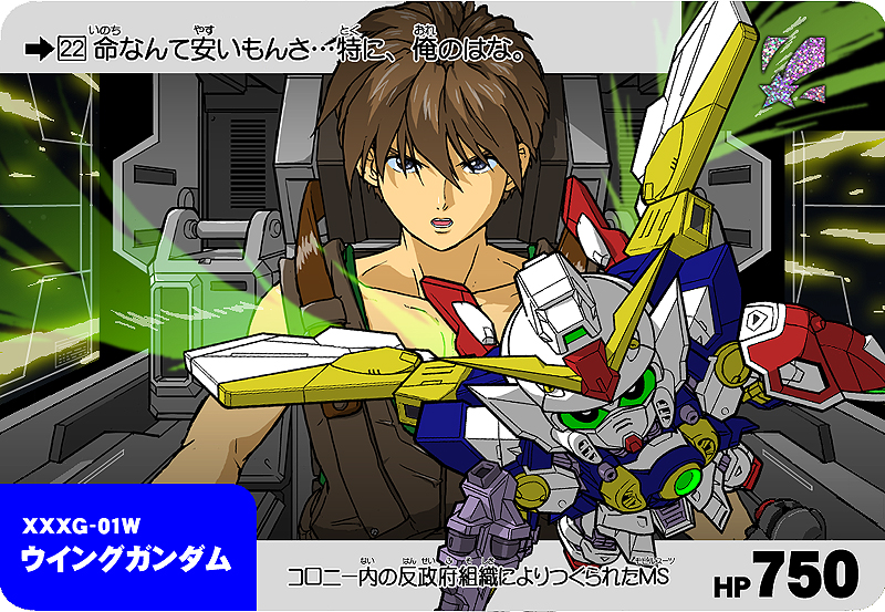 furigana gundam gundam_wing heero_yui mecha rounded_corners studiokougubako wing_gundam