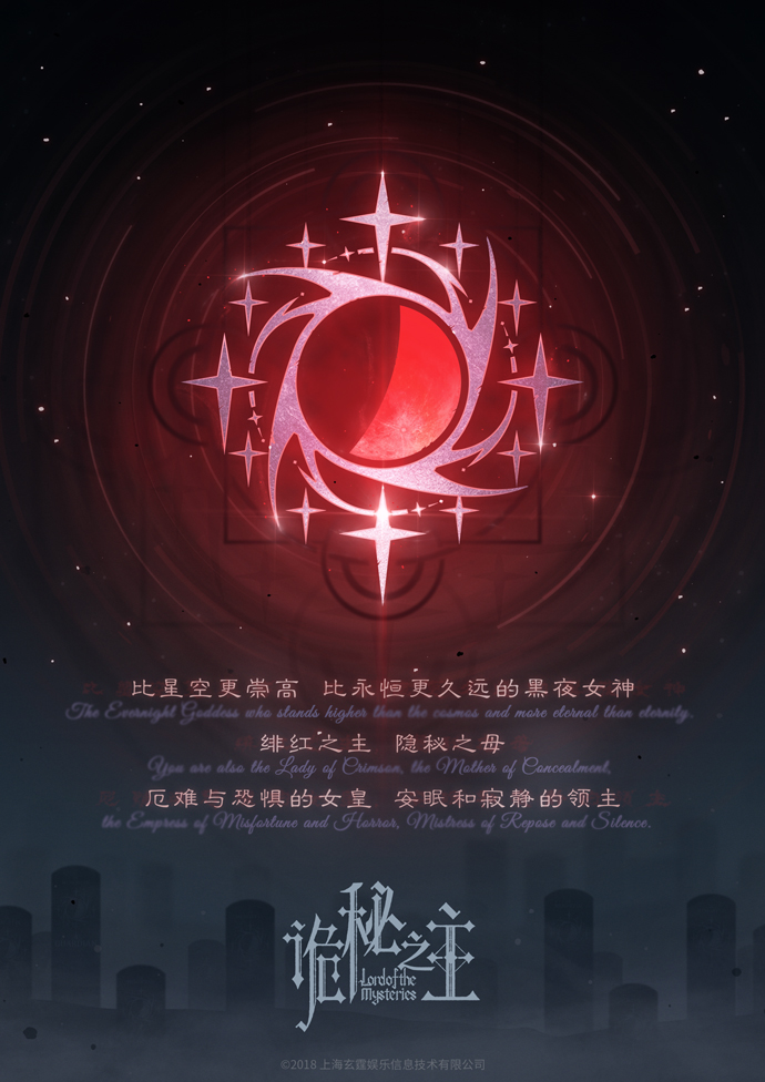 artist_request building chinese_commentary chinese_text commentary_request english_text lord_of_the_mysteries moon night no_humans official_art red_moon red_star sky space star_(sky) star_(symbol) starry_sky symbol symbolism watermark