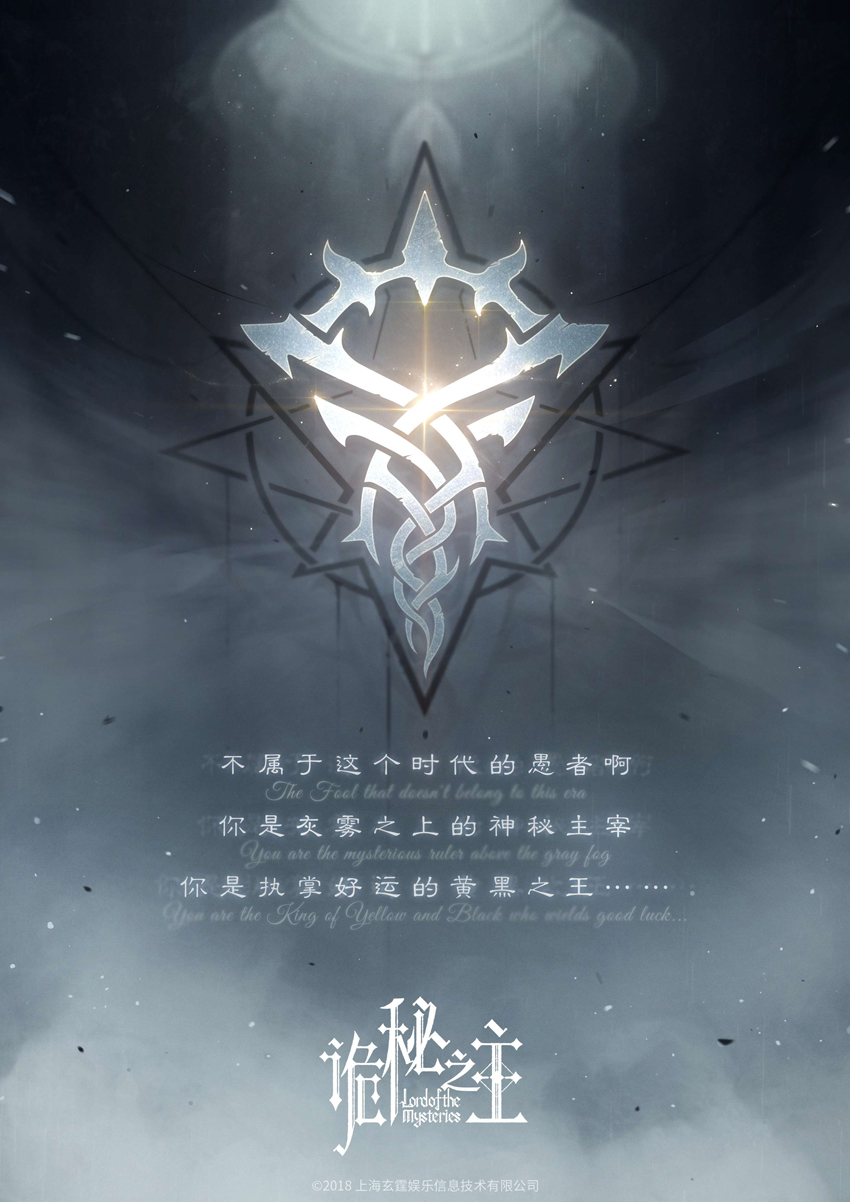 artist_request chinese_commentary chinese_text commentary_request dome english_text eye_symbol fog highres indoors lord_of_the_mysteries no_humans official_art symbol symbolism watermark