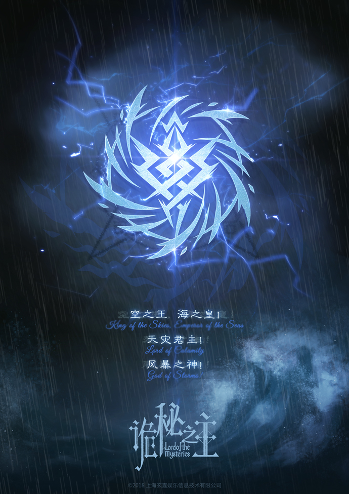 artist_request chinese_commentary chinese_text commentary_request dark english_text lord_of_the_mysteries night night_sky no_humans ocean official_art rain sky storm storm_cloud symbol symbolism thunder tidal_wave water watermark