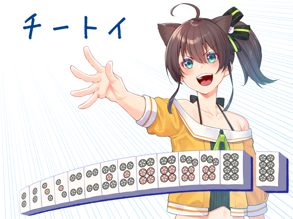 1girl :d ahoge animal_ears brown_hair cat_ears green_eyes hololive mahjong mahjong_tile medium_hair mikan_(chipstar182) natsuiro_matsuri off-shoulder_shirt off_shoulder one_side_up open_mouth outstretched_arm shirt short_sleeves smile solo upper_body yellow_shirt