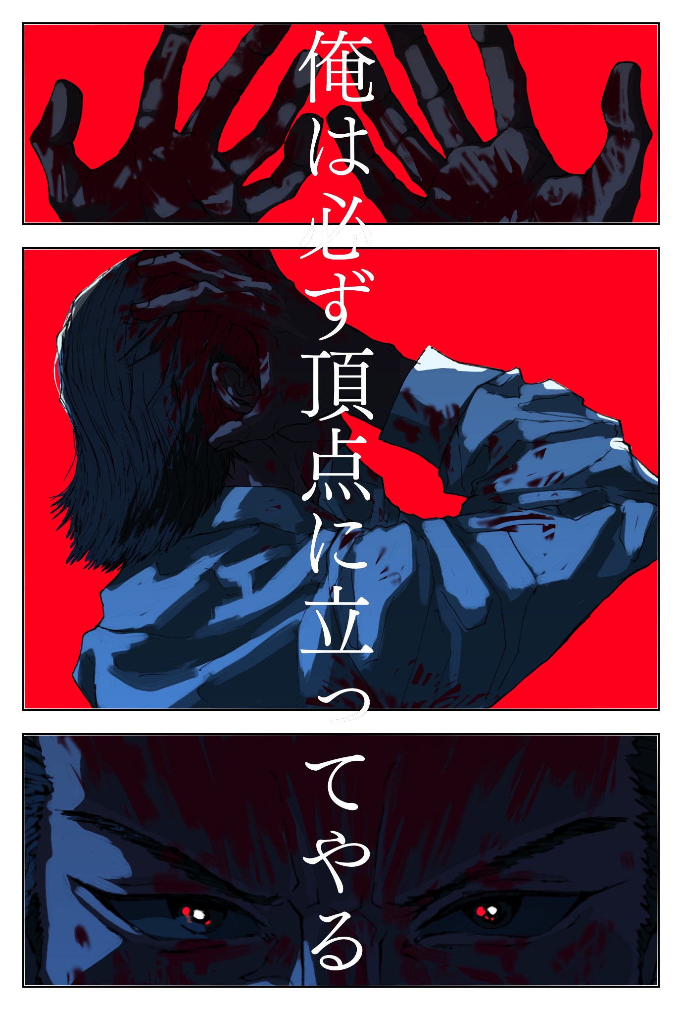 1boy black_hair blood blood_on_clothes blood_on_face blood_on_hands eyebrows hair_slicked_back highres male_focus medium_hair multiple_views nishikiyama_akira origoto panels red_background red_eyes ryuu_ga_gotoku ryuu_ga_gotoku_1 shirt transformation translation_request upper_body white_shirt yakuza