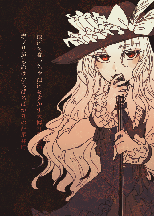 black_neckwear blush brown_dress brown_eyes dolls_in_pseudo_paradise dress eyebrows_visible_through_hair frilled_hat frills hat hat_feather jacket_girl_(dipp) limited_palette long_hair long_sleeves looking_at_viewer microphone music owannu shirt singing touhou translation_request upper_body very_long_hair wavy_hair white_shirt