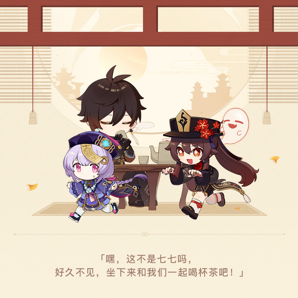 1boy 2girls :d architecture bangs bead_bracelet bead_necklace beads black_footwear black_gloves black_hair black_headwear black_nails black_shorts bracelet braid braided_ponytail brown_hair carpet chibi chinese_clothes chinese_commentary chinese_text closed_eyes coat coattails coin_hair_ornament collared_coat collared_shirt colored_tips commentary_request cup drinking earrings east_asian_architecture eyebrows_visible_through_hair eyeliner eyeshadow falling_petals fang fleeing flower flower-shaped_pupils formal genshin_impact ghost ghost_pose ginkgo_leaf gloves gradient_hair hair_between_eyes hair_ornament hat hat_flower hat_ornament holding holding_cup hu_tao_(genshin_impact) jacket jewelry jiangshi long_hair long_pants long_sleeves makeup multicolored_hair multiple_girls multiple_rings necklace official_art ofuda open_mouth outstretched_arms pants petals plum_blossoms porkpie_hat purple_hair purple_headwear qing_guanmao qiqi_(genshin_impact) red_eyes red_eyeshadow red_shirt ring running shirt shoes shorts sidelocks single_earring sitting smile smoke socks star-shaped_pupils star_(symbol) suit sweatdrop symbol-shaped_pupils table tailcoat talisman tassel tassel_earrings tea teacup teapot thigh-highs twintails violet_eyes vision_(genshin_impact) white_legwear zhongli_(genshin_impact)