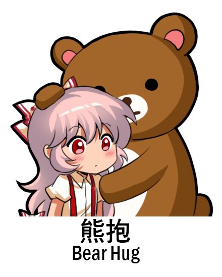 1girl 1other animal_costume bangs bear bear_costume blush bow chinese_text dot_mouth english_commentary english_text eyebrows_visible_through_hair fujiwara_no_mokou hair_bow hand_on_another's_head jokanhiyou long_hair red_eyes shirt silver_hair simple_background simplified_chinese_text suspenders touhou translation_request upper_body white_background white_bow white_shirt