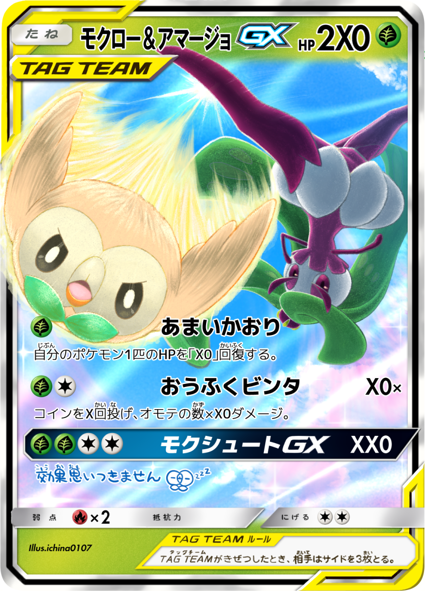 bird black_eyes card_(medium) clouds commentary_request day from_below ichina0107 kicking looking_at_viewer motion_lines open_mouth outdoors owl pokemon pokemon_(creature) pokemon_tcg rowlet sky sparkle tongue translation_request tsareena violet_eyes