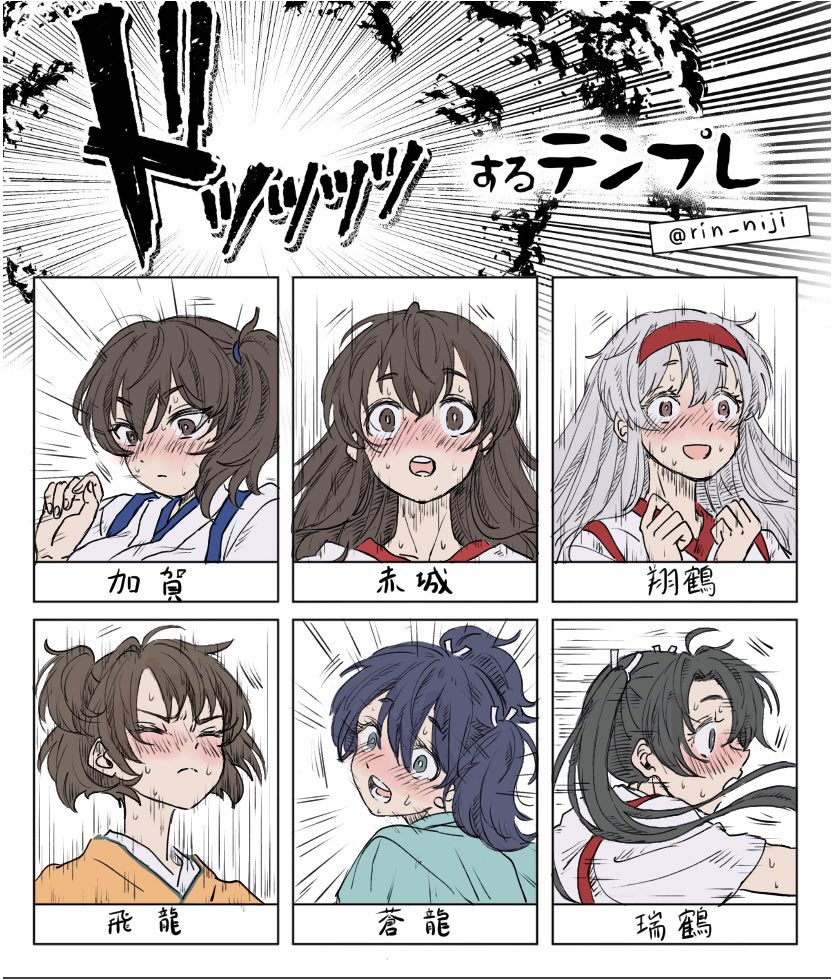 6+girls akagi_(kancolle) black_hair blue_hair brown_hair chart closed_eyes commentary_request grey_hair hiryuu_(kancolle) japanese_clothes kaga_(kancolle) kantai_collection long_hair motion_lines multiple_girls rin_(rin_niji) short_hair shoukaku_(kancolle) side_ponytail silver_hair souryuu_(kancolle) surprised twintails upper_body zuikaku_(kancolle)