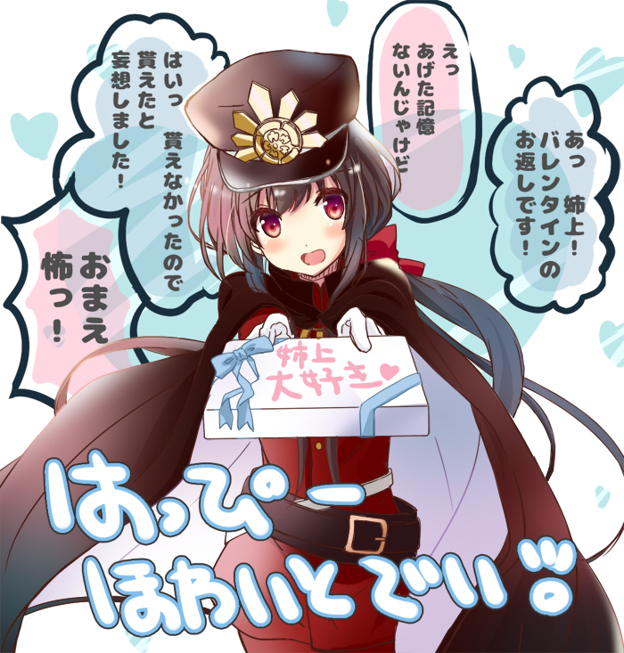 1boy :d belt belt_buckle black_belt black_hair black_headwear blue_bow bow buckle family_crest fate/grand_order fate_(series) gift gloves hat holding holding_gift jacket long_hair long_sleeves looking_at_viewer low_ponytail male_focus motoi_ayumu oda_nobukatsu_(fate) oda_uri open_mouth outstretched_arms pants peaked_cap ponytail red_eyes red_jacket red_pants smile solo translation_request very_long_hair white_gloves
