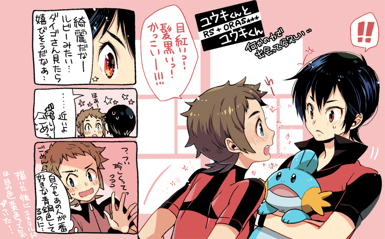 ! !! 2boys bangs black_hair blue_eyes blush brendan_(pokemon) brown_hair closed_mouth commentary_request dual_persona eye_contact hand_up holding holding_pokemon jacket looking_at_another male_focus mudkip multiple_boys pokemon pokemon_(creature) pokemon_(game) pokemon_oras pokemon_rse red_eyes short_hair short_sleeves speech_bubble star_(symbol) sweatdrop thought_bubble translation_request xichii
