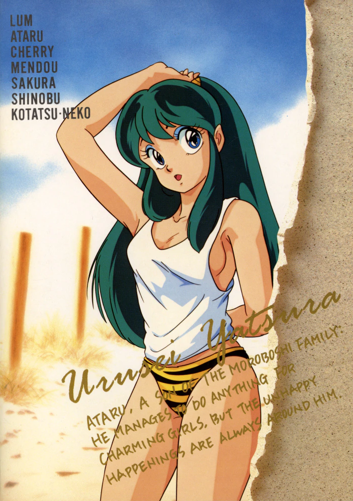 1980s_(style) 1girl arm_behind_back arm_up bangs bikini bikini_bottom blue_eyes breasts character_name cowboy_shot day eyeshadow feet_out_of_frame green_hair hand_on_own_head horns long_hair lum makeup official_art oni oni_horns open_mouth outdoors retro_artstyle shirt sideboob solo swimsuit tank_top tiger_stripes urusei_yatsura white_shirt