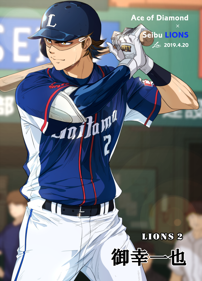 1boy ace_of_diamond asymmetrical_sleeves baseball baseball_bat baseball_helmet baseball_jersey baseball_uniform belt belt_buckle black_belt blurry blurry_background brown_eyes brown_hair buckle closed_mouth day elbow_pads gloves helmet holding holding_baseball_bat male_focus miyuki_kazuya na_na_roku nippon_professional_baseball outdoors pants saitama_seibu_lions short_hair single_elbow_pad solo sportswear sweat sweatdrop uneven_sleeves visor white_gloves white_pants