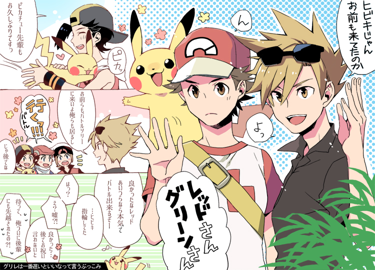 5boys :d bangs baseball_cap beanie blue_oak brendan_(pokemon) brown_hair closed_mouth collared_shirt commentary_request ethan_(pokemon) eyewear_on_headwear hand_up hat heart holding holding_pokemon lucas_(pokemon) multiple_boys notice_lines open_mouth pikachu pokemon pokemon_(creature) pokemon_(game) pokemon_dppt pokemon_hgss pokemon_oras pokemon_platinum pokemon_sm red_(pokemon) red_headwear shirt short_hair smile speech_bubble spiky_hair strap sunglasses teeth tongue translation_request upper_teeth white_headwear wristband xichii