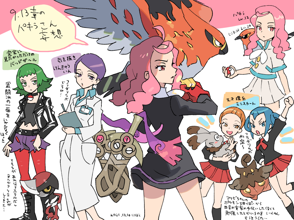 5girls ace_trainer_(pokemon) ace_trainer_(pokemon)_(cosplay) aliana_(pokemon) arm_up black_footwear blue_hair boots bryony_(pokemon) bunnelby celosia_(pokemon) coat commentary_request cosplay doublade fletchinder green_hair holding holding_poke_ball holding_pokemon jacket kneehighs lass_(pokemon) lass_(pokemon)_(cosplay) long_hair mable_(pokemon) multiple_girls nibo_(att_130) open_clothes open_jacket orange_hair pantyhose pawniard pink_hair pleated_skirt poke_ball poke_ball_(basic) pokemon pokemon_(creature) pokemon_(game) pokemon_adventures pokemon_xy pumpkaboo punk_girl_(pokemon) punk_girl_(pokemon)_(cosplay) purple_hair purple_shorts red_legwear red_skirt rising_star_(pokemon) rising_star_(pokemon)_(cosplay) scientist_(pokemon) scientist_(pokemon)_(cosplay) shirt short_hair shorts sidelocks skirt speech_bubble standing talonflame translation_request younger