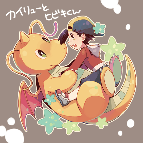 1boy :d backwards_hat baseball_cap black_hair brown_background capri_pants commentary_request dragonite ethan_(pokemon) from_side hat hood hood_down jacket lowres male_focus open_mouth pants pokemon pokemon_(creature) pokemon_(game) pokemon_hgss red_jacket shoes short_hair smile star_(symbol) teeth tongue translation_request upper_teeth xichii