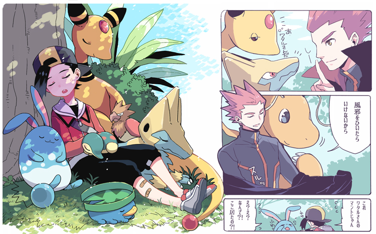 2boys against_tree ampharos azumarill black_pants cape capri_pants closed_eyes commentary_request cyndaquil dragonite ethan_(pokemon) flying_sweatdrops grass jacket lance_(pokemon) lotad male_focus manectric multiple_boys open_mouth pants pokemon pokemon_(creature) pokemon_(game) pokemon_hgss popped_collar red_jacket shoes short_hair sitting sleeping smile spearow speech_bubble spiky_hair translation_request tree xichii