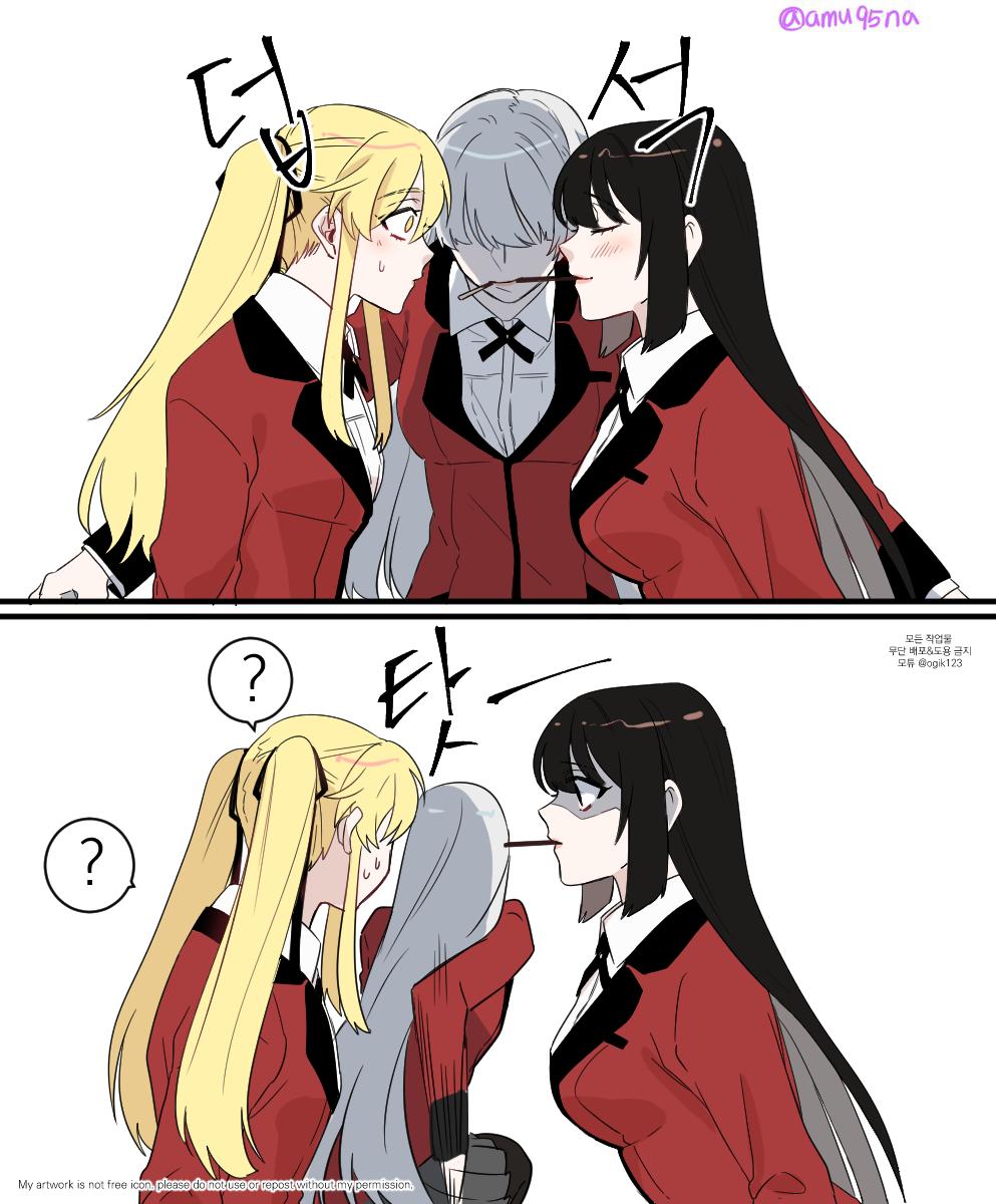 3girls ? black_hair blonde_hair blush character_request closed_eyes commentary_request eyebrows_visible_through_hair food highres hyakkaou_academy_uniform jabami_yumeko kakegurui long_hair mmotu_123 multiple_girls pocky saotome_meari spoken_question_mark sweat sweatdrop yellow_eyes yuri