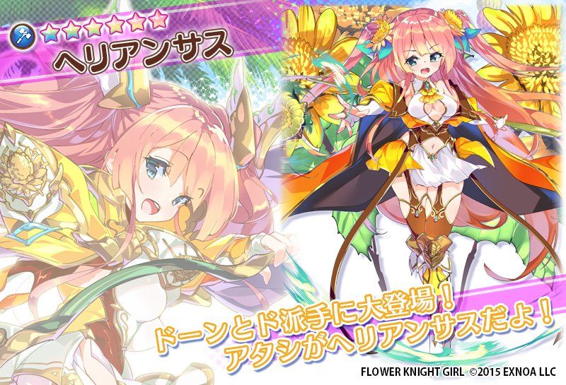 1girl :d ascot boots breasts bridal_gauntlets brown_legwear character_name cleavage_cutout clothing_cutout copyright_name dmm floral_background flower flower_knight_girl fujishima-sei_ichi-gou full_body green_eyes hair_flower hair_ornament helianthus_(flower_knight_girl) holding holding_staff knee_boots long_hair looking_at_viewer medium_breasts miniskirt multiple_views navel_cutout object_namesake official_art open_mouth orange_hair pelvic_curtain polearm_behind_back projected_inset shiny shiny_hair skirt smile solo staff standing star_(symbol) sunflower tachi-e thigh-highs two_side_up white_background yellow_footwear yellow_neckwear yellow_skirt