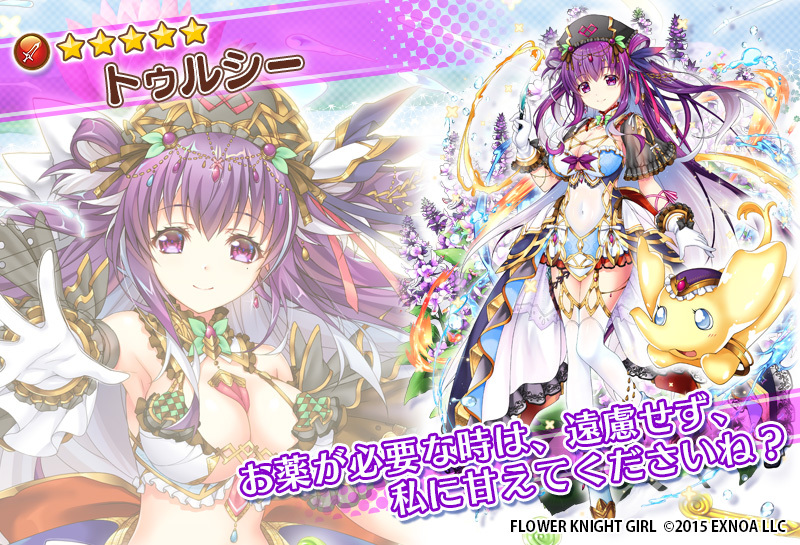 1girl breasts character_name cleavage_cutout clothing_cutout copyright_name costume_request creature diadem dmm elephant eyebrows_visible_through_hair floral_background flower_knight_girl full_body gloves headdress higa_yukari large_breasts long_hair looking_at_viewer multiple_views navel object_namesake official_art projected_inset purple_hair smile standing star_(symbol) tulsi_(flower_knight_girl) violet_eyes white_gloves white_legwear