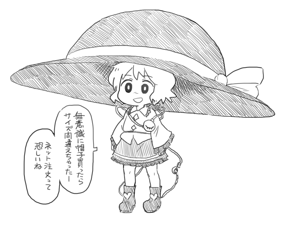 1girl boots bseibutsu commentary_request full_body greyscale hatching_(texture) heart komeiji_koishi medium_skirt monochrome open_mouth oversized_clothes skirt sleeves_past_wrists smile solo third_eye touhou translation_request