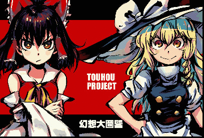 2girls :/ animated animated_gif ascot bangs black_capelet black_vest blonde_hair blush bow braid breasts brown_hair capelet commentary_request crossed_arms detached_sleeves glitch hair_bow hair_ribbon hakurei_reimu hand_on_hip hat hat_ribbon heran_hei_mao japanese_clothes kirisame_marisa large_breasts long_hair long_sleeves looking_at_viewer lowres miko multiple_girls nontraditional_miko parted_bangs puffy_short_sleeves puffy_sleeves purple_hair red_bow red_vest ribbon shirt short_sleeves single_braid smile touhou touhou_(pc-98) tress_ribbon v-shaped_eyebrows vest violet_eyes white_ribbon white_shirt wide_sleeves witch_hat yellow_eyes yellow_neckwear