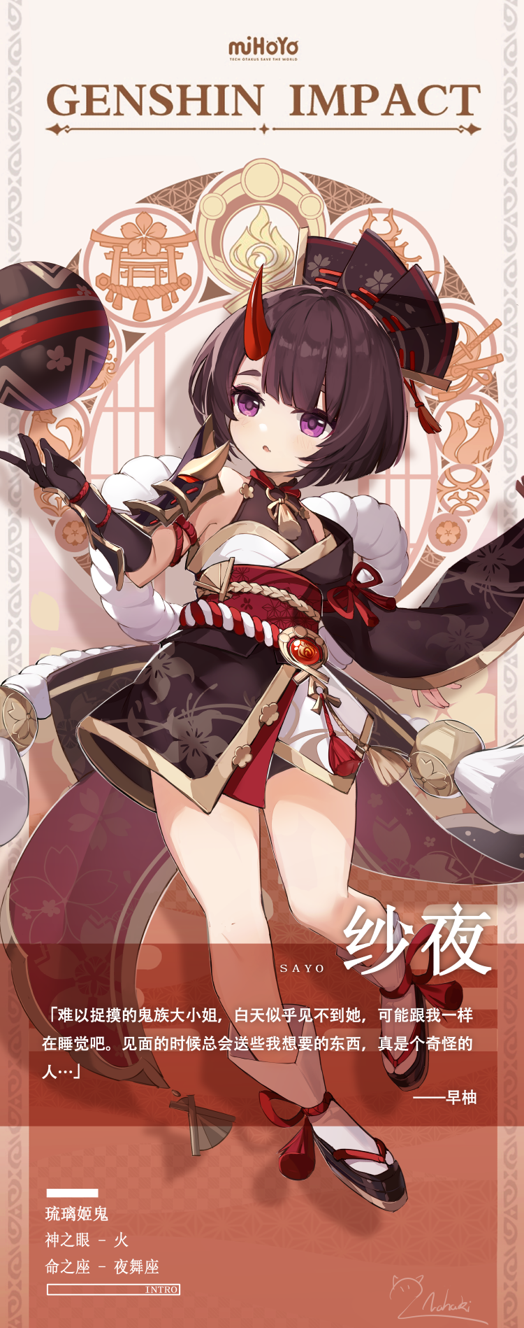 1girl arm_guards black_footwear black_gloves brown_hair brown_kimono floral_print full_body genshin_impact gloves highres horns japanese_clothes kimono long_sleeves nahaki obi orb parted_lips platform_footwear print_kimono rope sandals sash shimenawa single_horn socks solo tassel violet_eyes vision_(genshin_impact) white_legwear