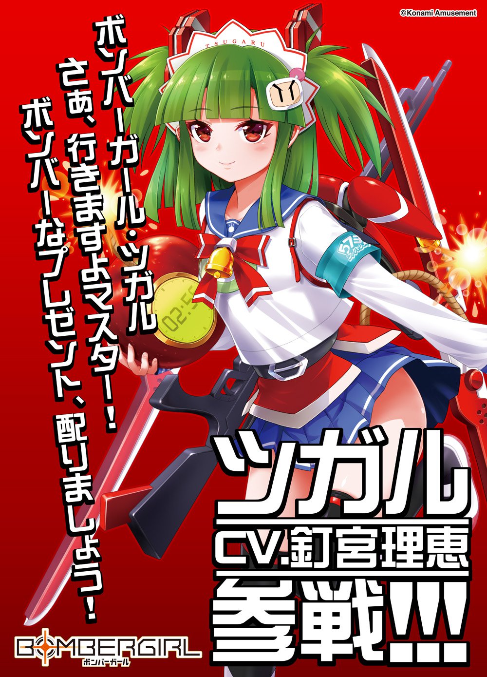 1girl beatmania beatmania_iidx blue_skirt blush bombergirl bombergirl573 closed_mouth eyebrows_visible_through_hair green_hair gun highres hishimiya_tsugaru looking_at_viewer medium_hair official_art pleated_skirt red_eyes short_twintails skirt smile solo translation_request twintails weapon