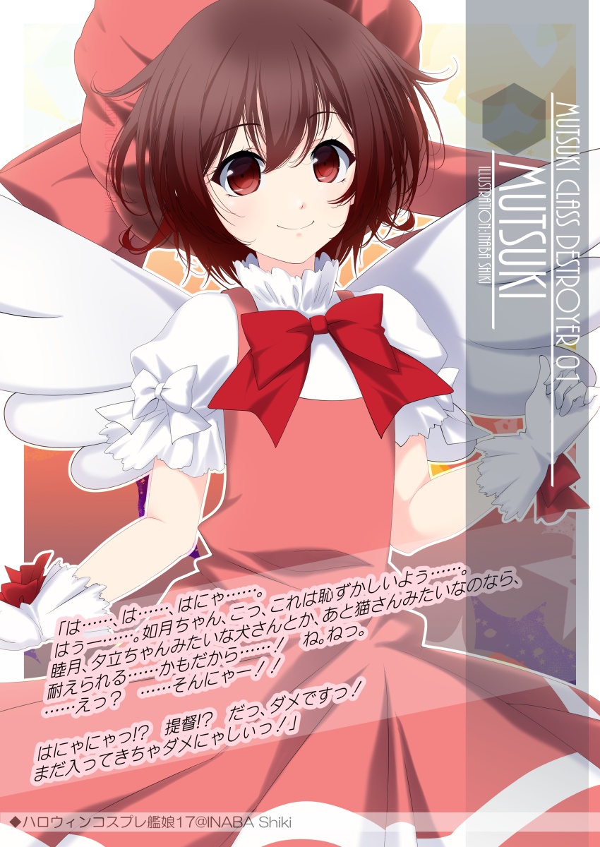 1girl alternate_costume angel_costume blush brown_hair cardcaptor_sakura closed_mouth commentary_request cosplay dress english_text eyebrows_visible_through_hair gloves highres inaba_shiki kantai_collection kinomoto_sakura kinomoto_sakura_(cosplay) long_hair mutsuki_(kancolle) red_dress red_eyes shirt short_hair short_sleeves smile solo white_gloves white_shirt wings