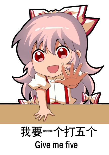 1girl :d bangs bow chibi chinese_text collared_shirt commentary english_commentary english_text eyebrows_visible_through_hair fujiwara_no_mokou hair_between_eyes hair_bow hand_on_table jokanhiyou long_hair looking_at_viewer no_nose open_mouth outline outstretched_hand pink_hair pointing pointing_at_viewer puffy_short_sleeves puffy_sleeves red_eyes shirt short_sleeves silver_hair simple_background smile solo spread_fingers suspenders table touhou translation_request upper_body white_background white_bow white_shirt