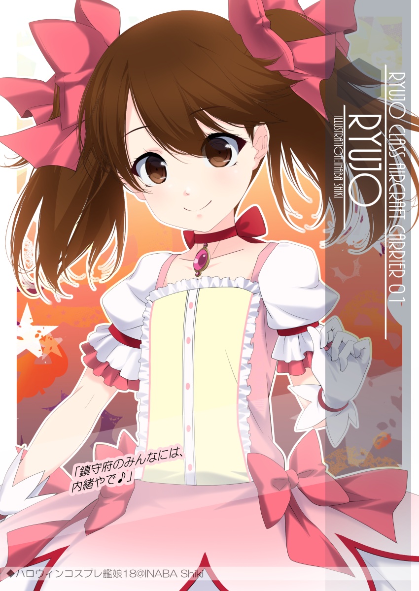 1girl alternate_costume blush brown_eyes brown_hair closed_mouth commentary_request cosplay cowboy_shot dress english_text eyebrows_visible_through_hair hair_between_eyes hair_ribbon highres inaba_shiki kaname_madoka kaname_madoka_(cosplay) kantai_collection long_hair looking_at_viewer mahou_shoujo_madoka_magica red_ribbon ribbon ryuujou_(kancolle) smile solo twintails