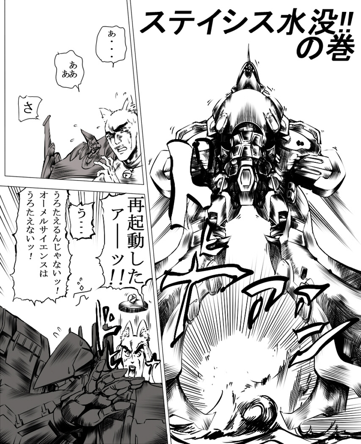 armored_core armored_core:_for_answer collar comic fragile_(armored_core) mecha stasis translation_request water white_glint