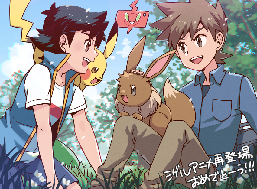 2boys :d all_fours ash_ketchum bangs blue_jacket brown_eyes brown_hair brown_pants clouds collared_shirt commentary_request day eevee gary_oak headpat jacket male_focus multiple_boys open_mouth outdoors pants pikachu pokemon pokemon_(anime) pokemon_(creature) pokemon_swsh_(anime) shirt short_hair shorts sitting sky sleeveless sleeveless_jacket smile spiky_hair t-shirt teeth tongue translation_request upper_teeth white_shirt xichii