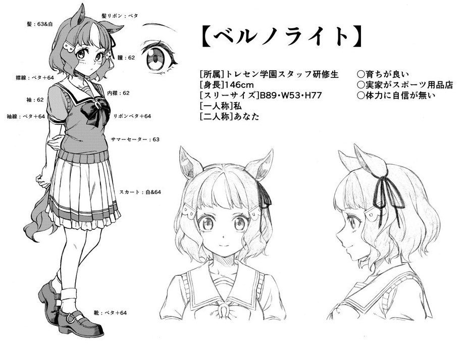 1girl animal_ears arms_behind_back blush character_request full_body hair_ornament horse_ears horse_girl horse_tail medium_hair monochrome multicolored_hair profile school_uniform smile standing tail translation_request two-tone_hair umamusume umamusume:_cinderella_gray